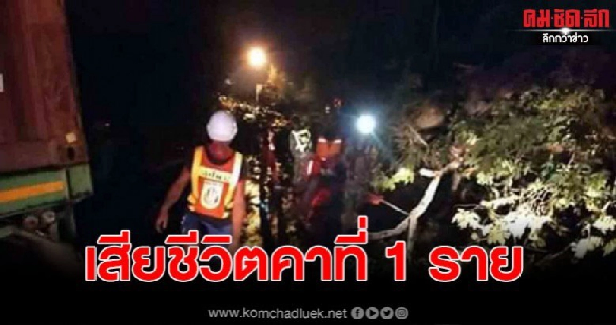 รถพ่วงชนปิกอัพ 5 คัน ช่องเขาตะโกตกหน้าผา ไฟลุกท่วม ดับ 1 ราย