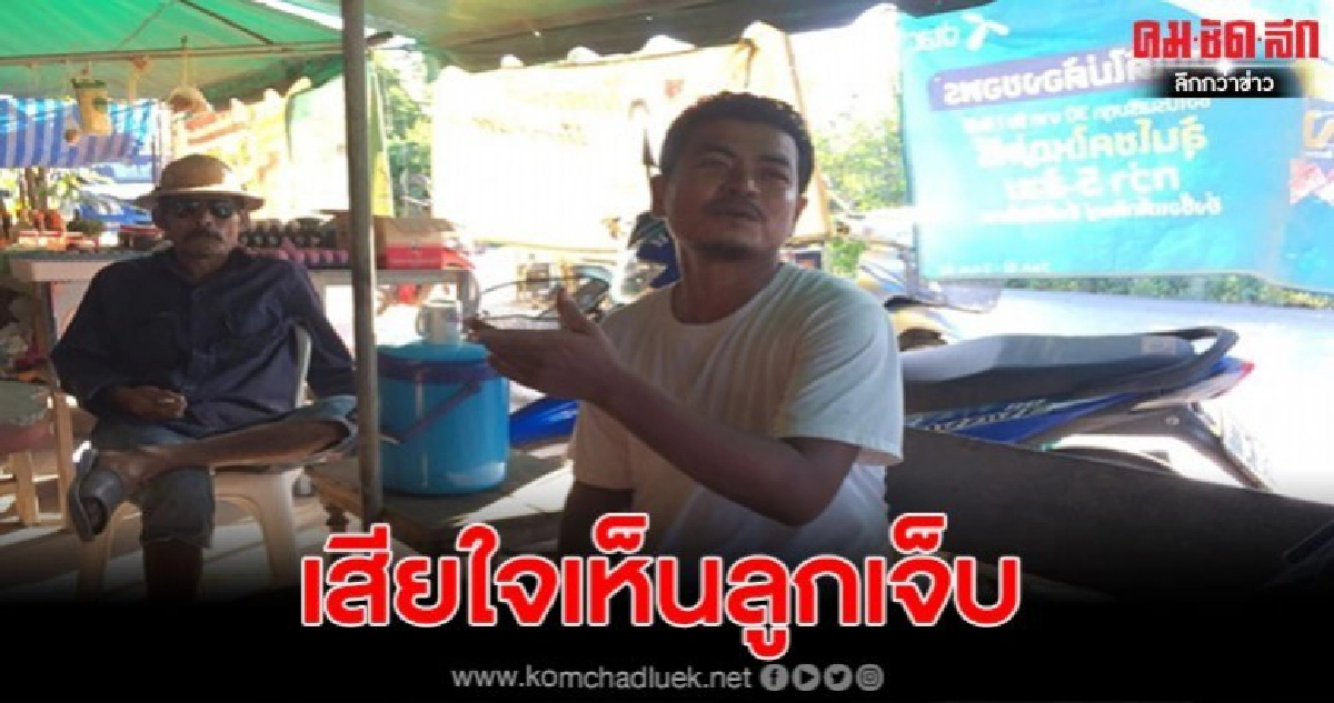 หลานโดนทำร้ายในห้องเรียนจนแขนหัก แต่ไร้การเหลียวแล