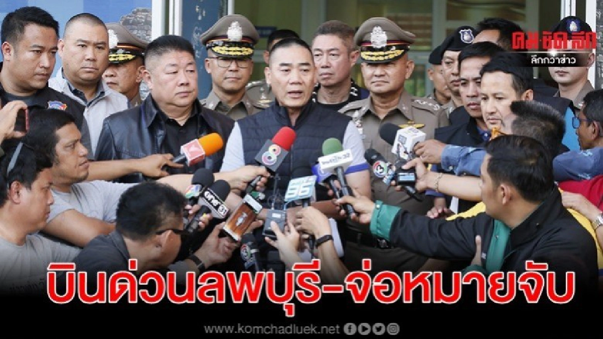 จ่อหมายจับ ผบ.ตร.บินด่วนลพบุรี ล่าโจรปล้นทอง จ่อหมายจับ ผบ.ตร.บินด่วนลพบุรี ล่าโจรปล้นทอง