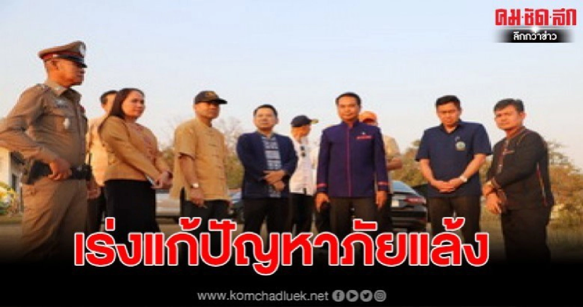 5 ต.โพธิ์ศรีสุวรรณ จ.ศรีสะเกษ ขาดน้ำเร่งเปลี่ยนทางเดินระบบน้ำแก้ปัญหาภัยแล้ง รณรงค์ให้ประชาชนประหยัดน้ำงดการปลูกข้าวนาปรัง