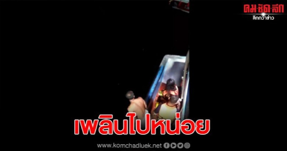 ช่วยนทท.ชาวอินเดีย หลังพายแคนนูจนหลง ช่วยนทท.ชาวอินเดีย หลังพายแคนนูจนหลง
