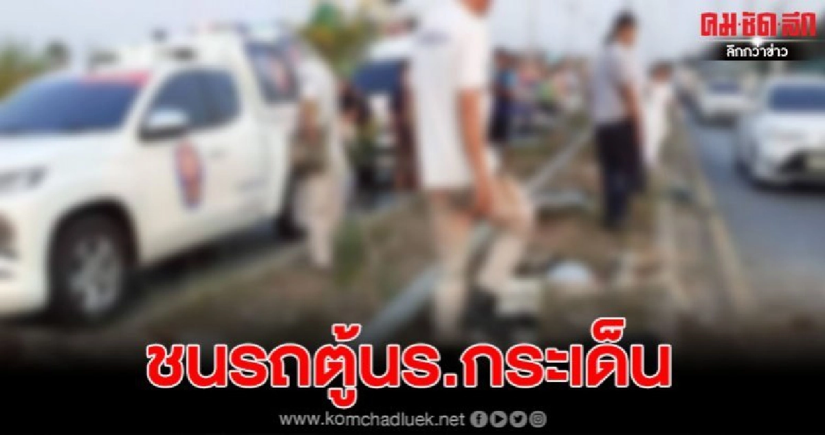 อุบัติเหตุรถกระบะพุ่งชนรถตู้นักเรียนบาดเจ็บ 8 คน เสียชีวิต 1 คน