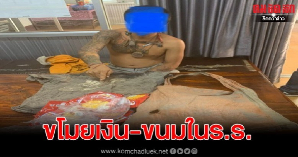 จับโจรแสบ งัด ร.ร. ขโมยขนมและเงิน โชคดีกล้องจับภาพชัด จับโจรแสบ งัด ร.ร. ขโมยขนมและเงิน โชคดีกล้องจับภาพชัด