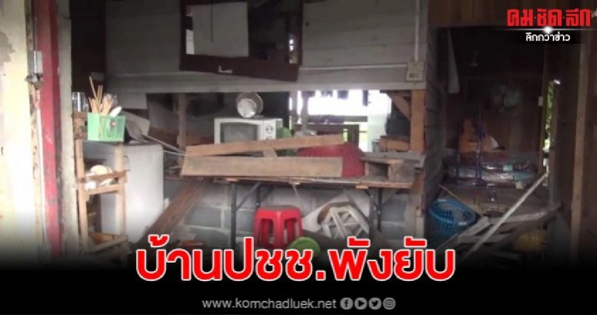 ลูกปืนใหญ่พลาดเป้าพุ่งใส่บ้านเรือนประชาชนพังยับ ลูกปืนใหญ่พลาดเป้าพุ่งใส่บ้านเรือนประชาชนพังยับ