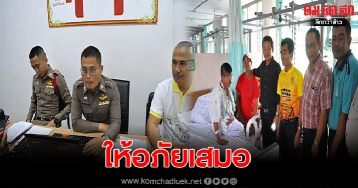 เปิดใจเด็ก.2ถูกทำร้ายจนแขนหัก พร้อมให้อภัยเพื่อนหากสำนึกผิด