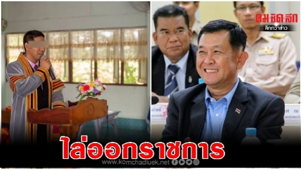 บิ๊กสพฐ. ลั่นไล่ 'ผอ.กอล์ฟ' ปล้นทอง ออกจากราชการแน่