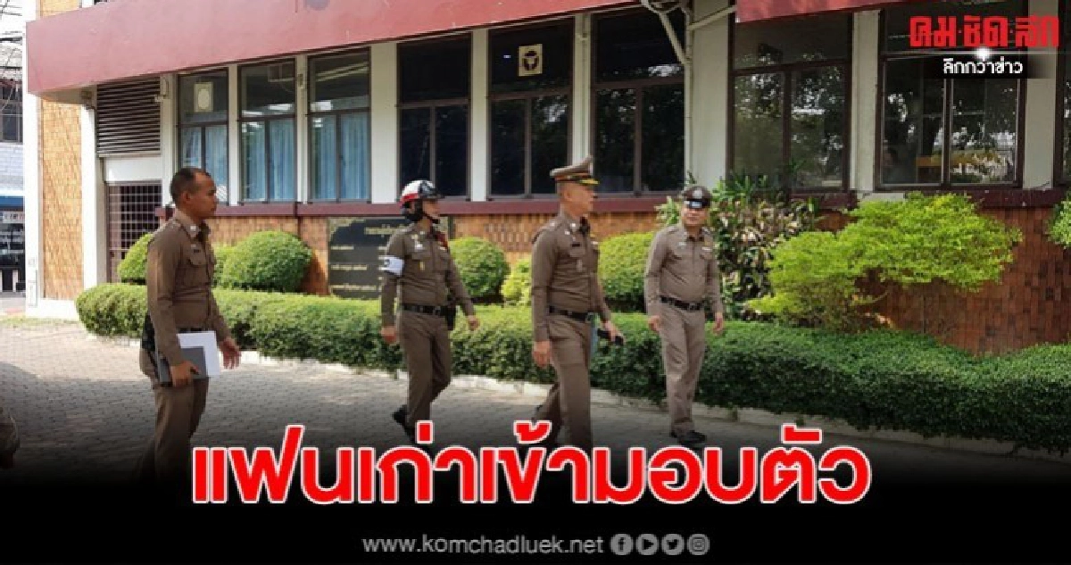 แฟนเก่าไอซ์หีบเหล็กเข้ามอบตัว ยันไม่ได้ร่วมมือก่อเหตุ แฟนเก่าไอซ์หีบเหล็กเข้ามอบตัว ยันไม่ได้ร่วมมือก่อเหตุ