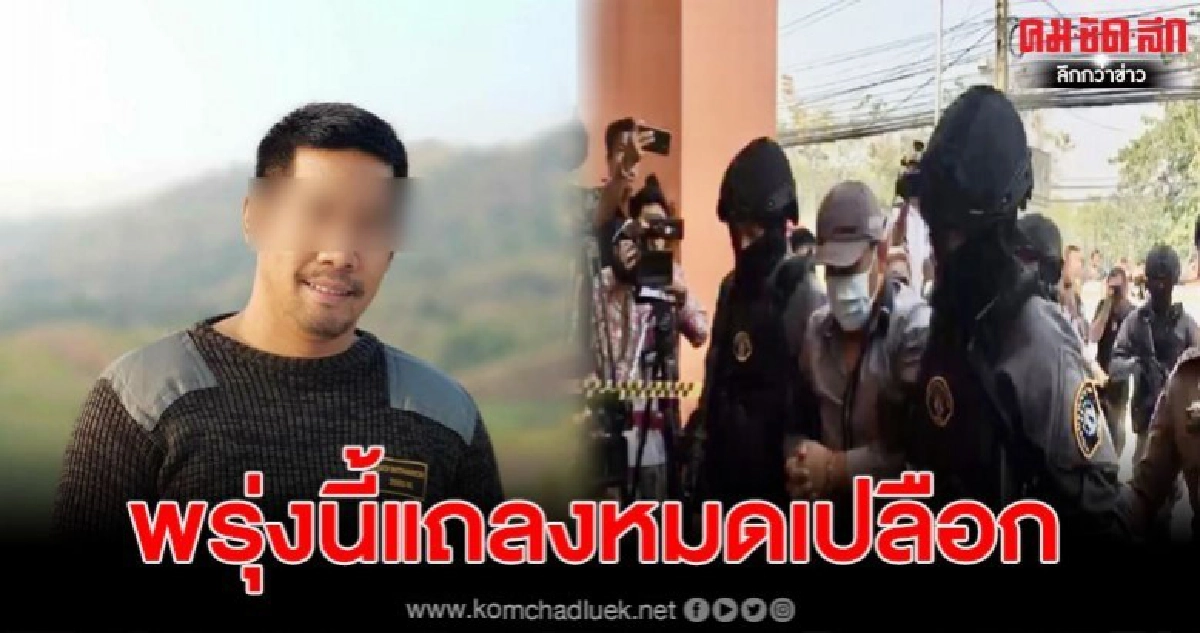 แถลงคดีโจรปล้นทองลพบุรี ภายในพรุ่งนี้ แถลงคดีโจรปล้นทองลพบุรี ภายในพรุ่งนี้