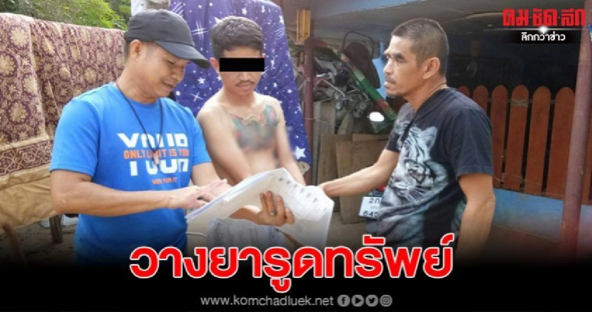 หลอกสาวผ่านแอพฯหาคู่ แฉตีสนิทร่วมหลับนอน วางยารูดทรัพย์