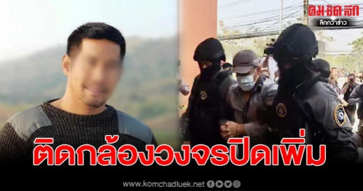กองปรามติดกล้องวงจรปิดเพิ่มห้องควบคุมตัวผู้ต้องหาชิงทองเมืองลพบุรี กองปรามติดกล้องวงจรปิดเพิ่มห้องควบคุมตัวผู้ต้องหาชิงทองเมืองลพบุรี