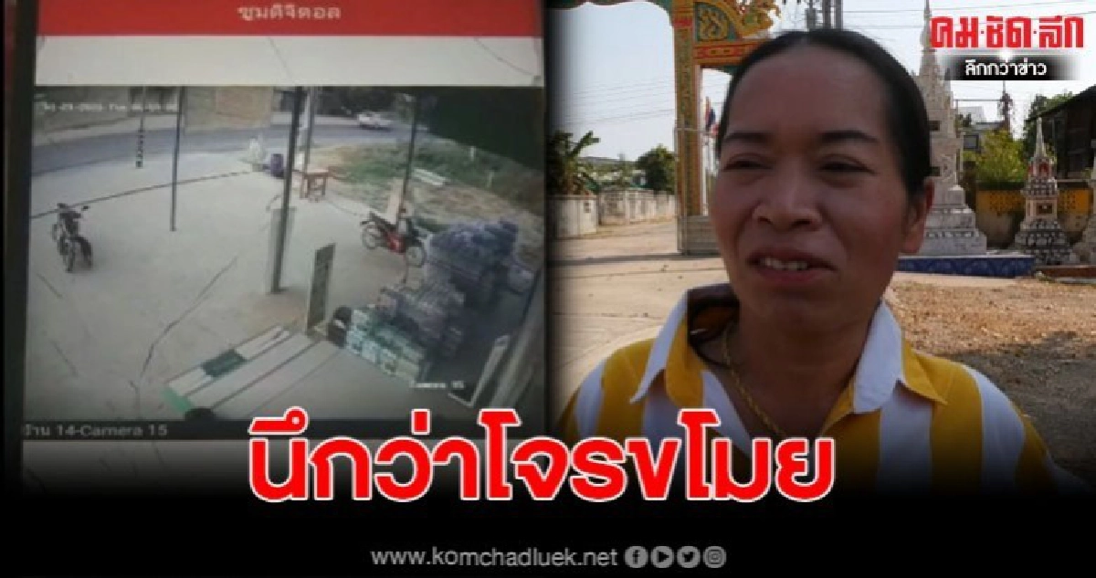 นึกว่าโจรขโมยขาหมู พอเปิดคลิปวงจรปิด พบเป็นเจ้าตูบคาบไป นึกว่าโจรขโมยขาหมู พอเปิดคลิปวงจรปิด พบเป็นเจ้าตูบคาบไป