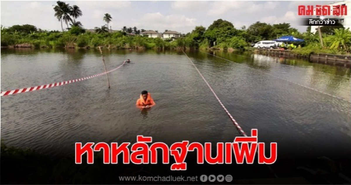 นักประดาน้ำค้นหาชิ้นส่วนเหยื่อ ไอซ์ หีบเหล็ก เพิ่มเติม นักประดาน้ำค้นหาชิ้นส่วนเหยื่อ ไอซ์ หีบเหล็ก เพิ่มเติม