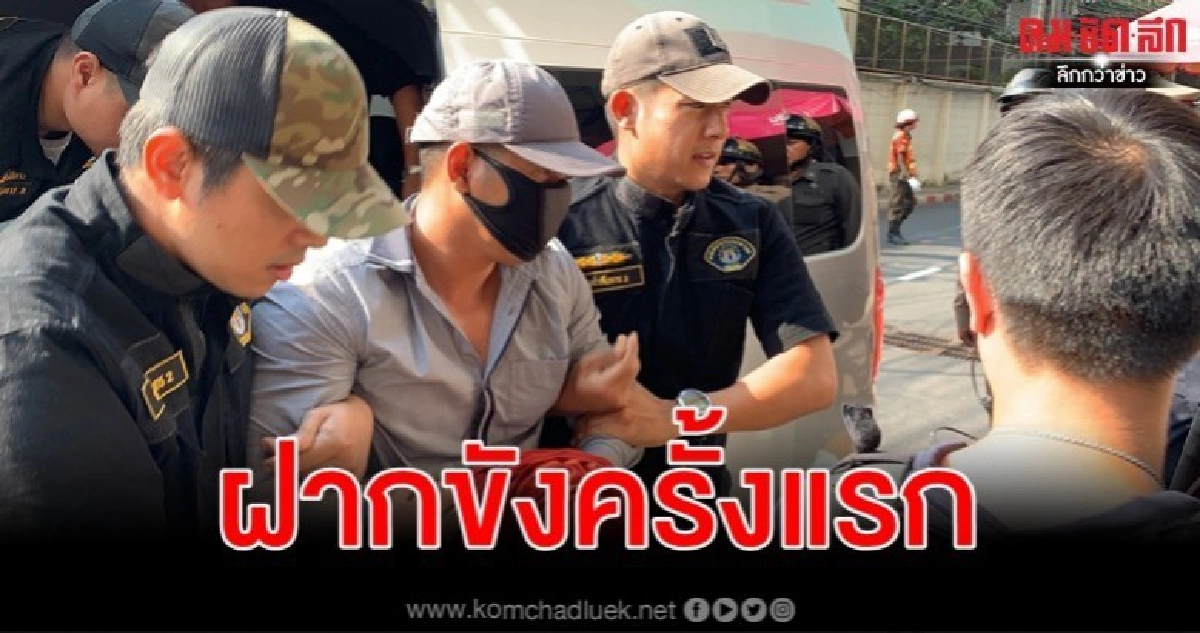 คอร์ทมาแชลคุมเข้มรับตัว ผอ.กอล์ฟ คอร์ทมาแชลคุมเข้มรับตัว ผอ.กอล์ฟ