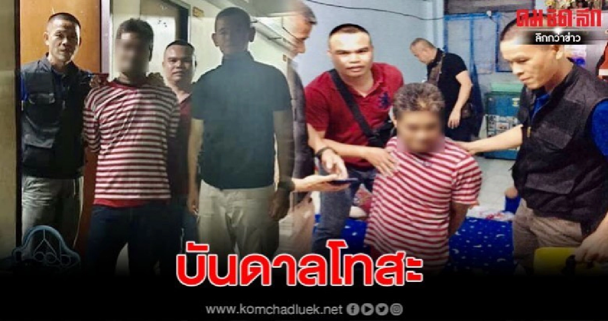รวบแล้วไอ้แจ๊คผู้ต้องหา ปลิดชีพครูสาว ม.ดังแปดริ้ว รวบแล้วไอ้แจ๊คผู้ต้องหา ปลิดชีพครูสาว ม.ดังแปดริ้ว