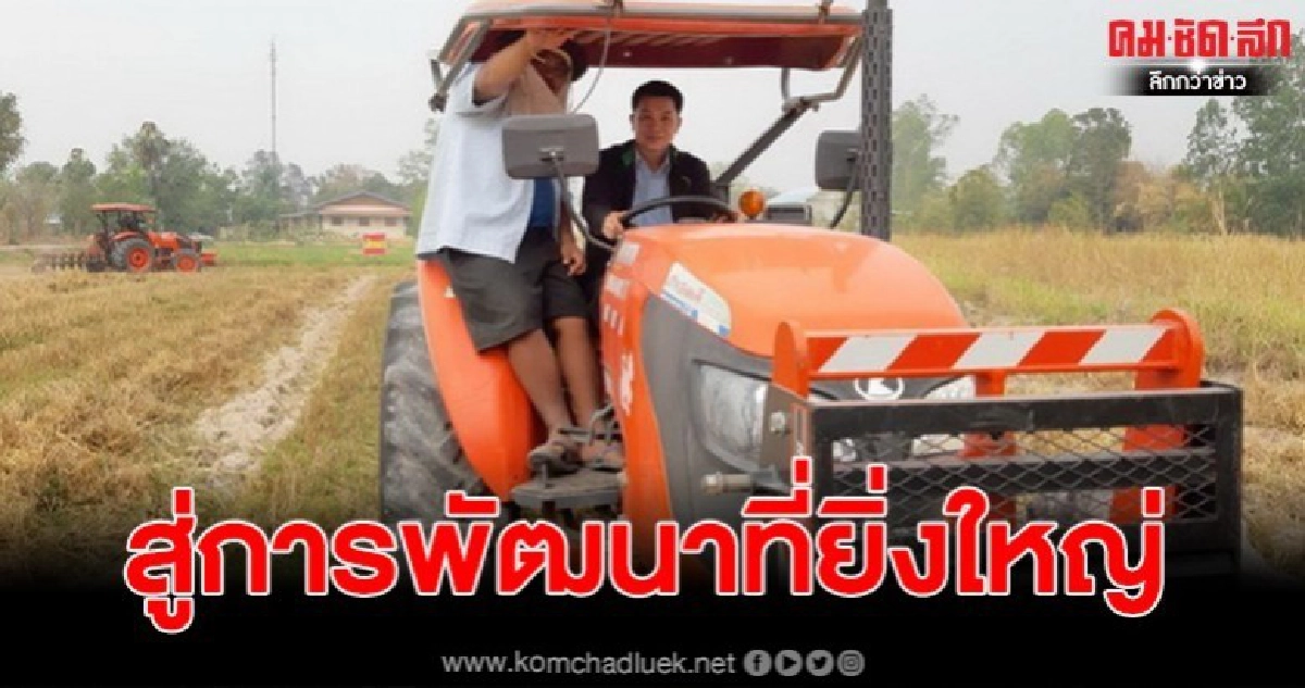 สุโขทัยเตือนเกษตรกรหยุดการเผาในพื้นที่เกษตร ลด PM 2.5