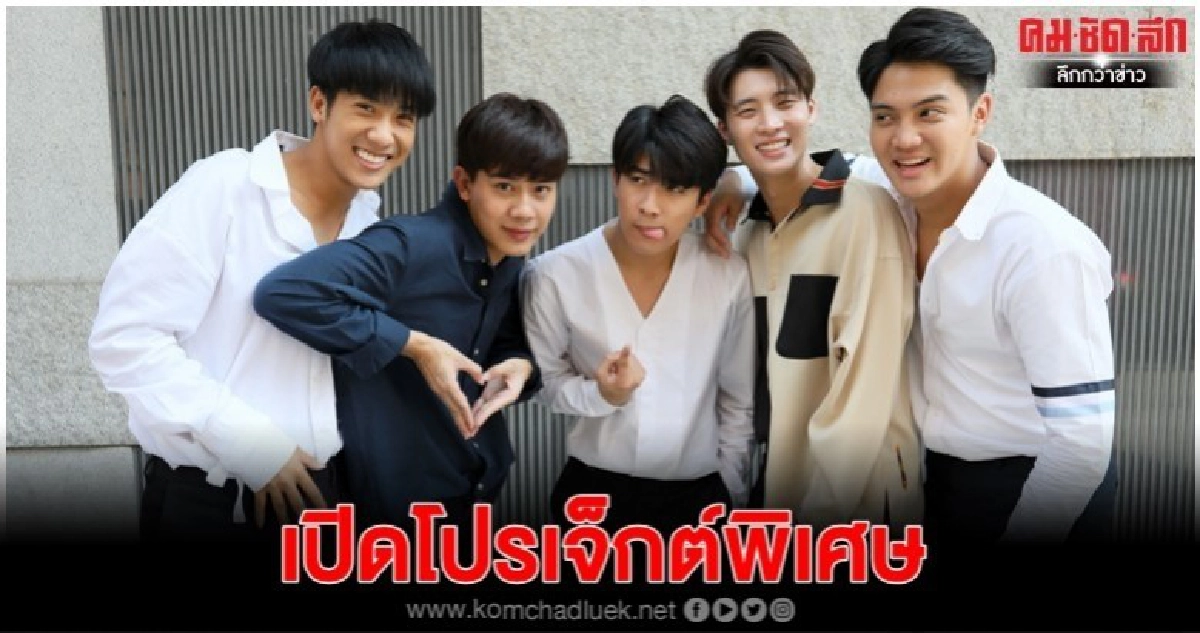 'มีน-ต้นน้ำ-เตียวหุย-ทัวร์-ไตเติ้ล' ชวนรำลึกความหลัง 'มีน-ต้นน้ำ-เตียวหุย-ทัวร์-ไตเติ้ล' ชวนรำลึกความหลัง