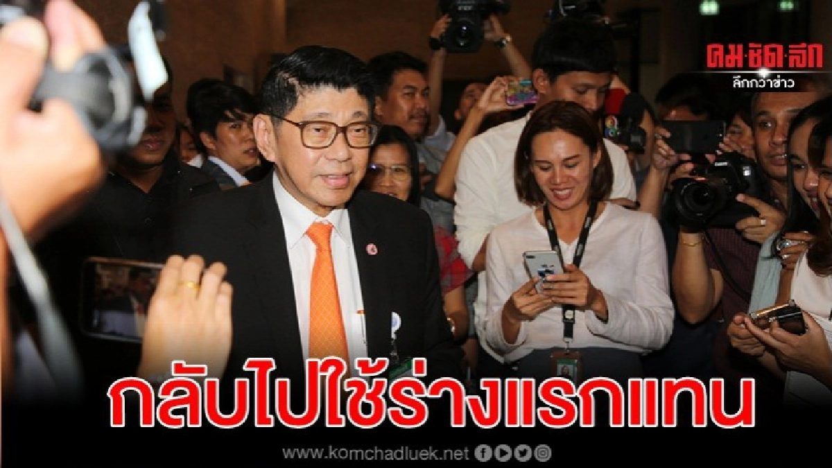 วิษณุ แย้ม ม.143 ทางออกหากศาล 