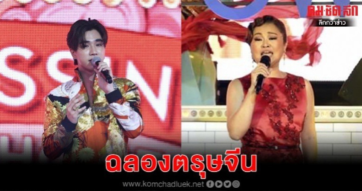 'เจนิเฟอร์ คิ้ม -  เพิร์ธ' ร่วมฉลองตรุษจีน