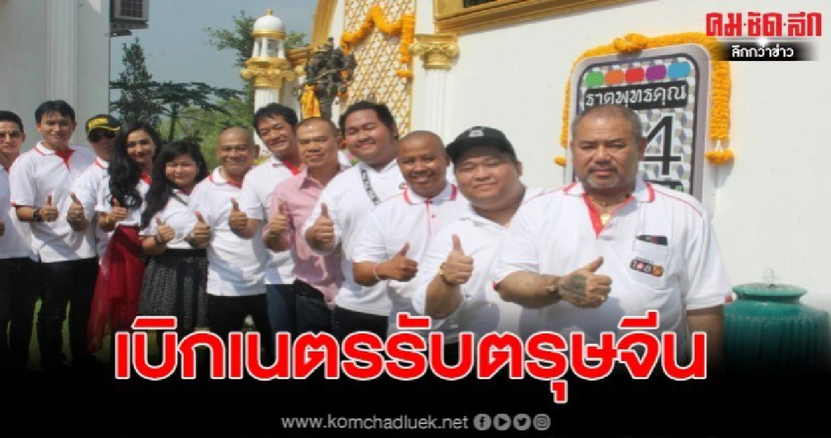ฤๅษีเณรบวงสรวงเบิกเนตรพระพิฆเนศรับตรุษจีน