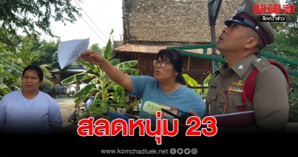 สลดหนุ่ม ถูกไฟช็อตขณะตัดกิ่งมะขามอายุ 100 ปี สลดหนุ่ม ถูกไฟช็อตขณะตัดกิ่งมะขามอายุ 100 ปี