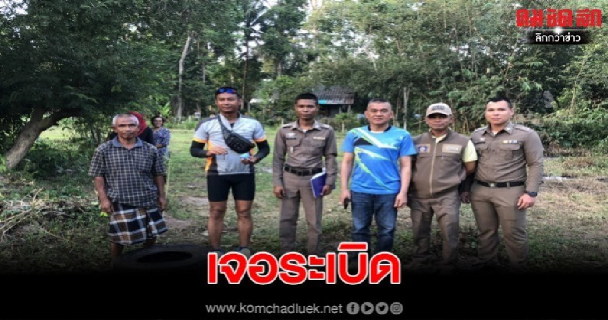พ่อเฒ่าวัย 62 ขุดหลุมปลูกแตงโมงถึงผงะเจอระเบิดน้อยหน่า พ่อเฒ่าวัย 62 ขุดหลุมปลูกแตงโมงถึงผงะเจอระเบิดน้อยหน่า