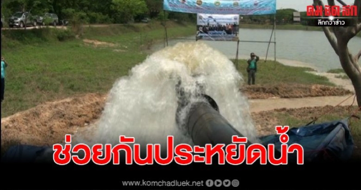 ผอ.ชลประทานสุรินทร์ วอนผู้ใช้น้ำช่วยกันประหยัด ผอ.ชลประทานสุรินทร์ วอนผู้ใช้น้ำช่วยกันประหยัด