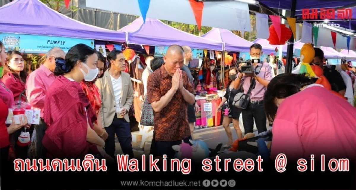 ก.วัฒนธรรม มอบความสุขให้ประชาชนรับเทศกาลตรุษจีน ก.วัฒนธรรม มอบความสุขให้ประชาชนรับเทศกาลตรุษจีน