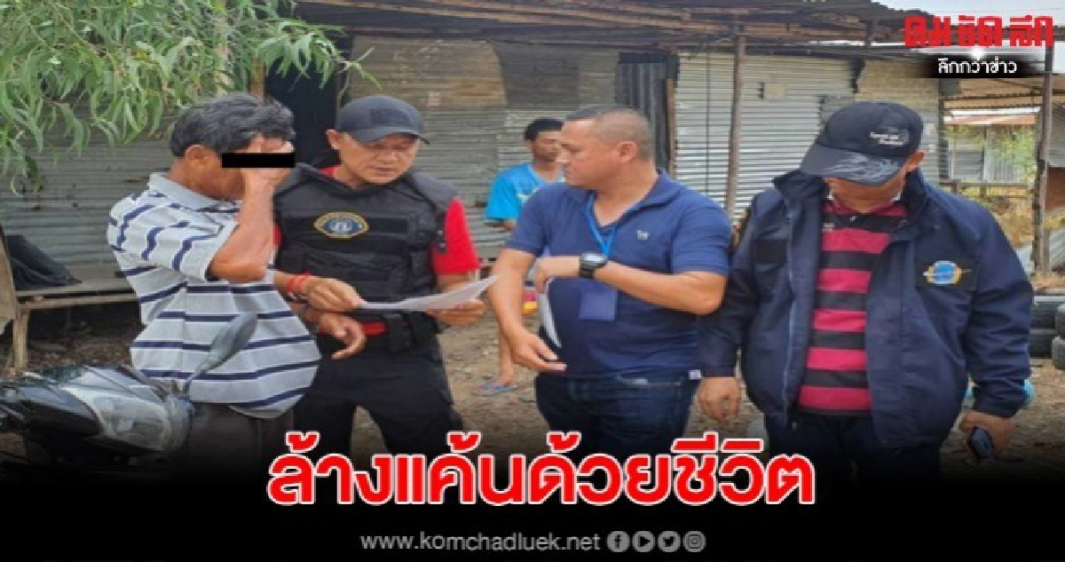 ตร. รวบหนุ่มใหญ่ หลังปลิดชีพเพื่อนบ้าน เหตุขืนใจเมีย ตร. รวบหนุ่มใหญ่ หลังปลิดชีพเพื่อนบ้าน เหตุขืนใจเมีย