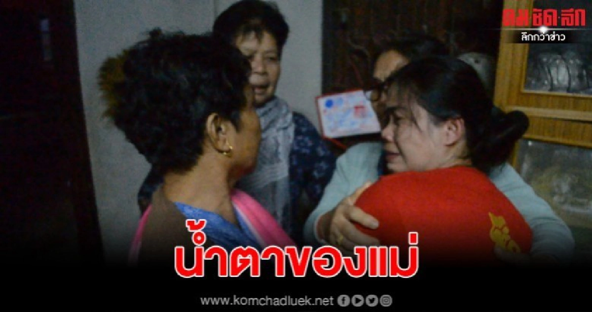 กุ๊กหนุ่มผูกคอดับ พ่อเผยหมาหอนมาหลายคืนเหมือนเป็นลางร้าย