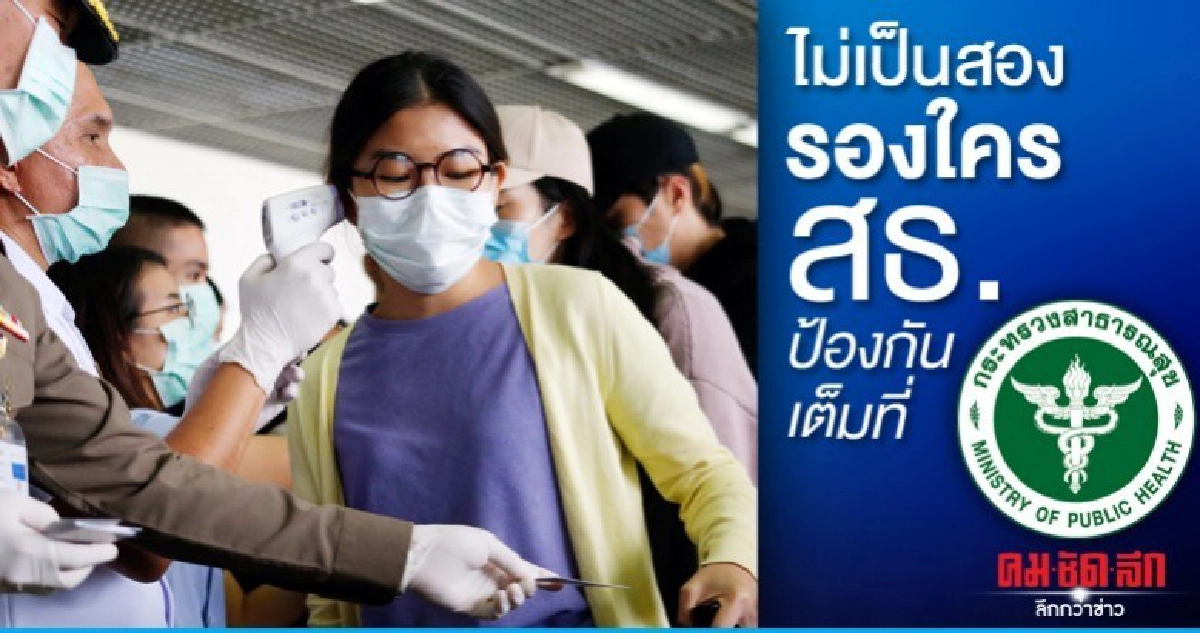 อนุทิน โวการคุมโรคในไทยทันสมัย ไม่เป็นสองรองใคร อนุทิน โวการคุมโรคในไทยทันสมัย ไม่เป็นสองรองใคร