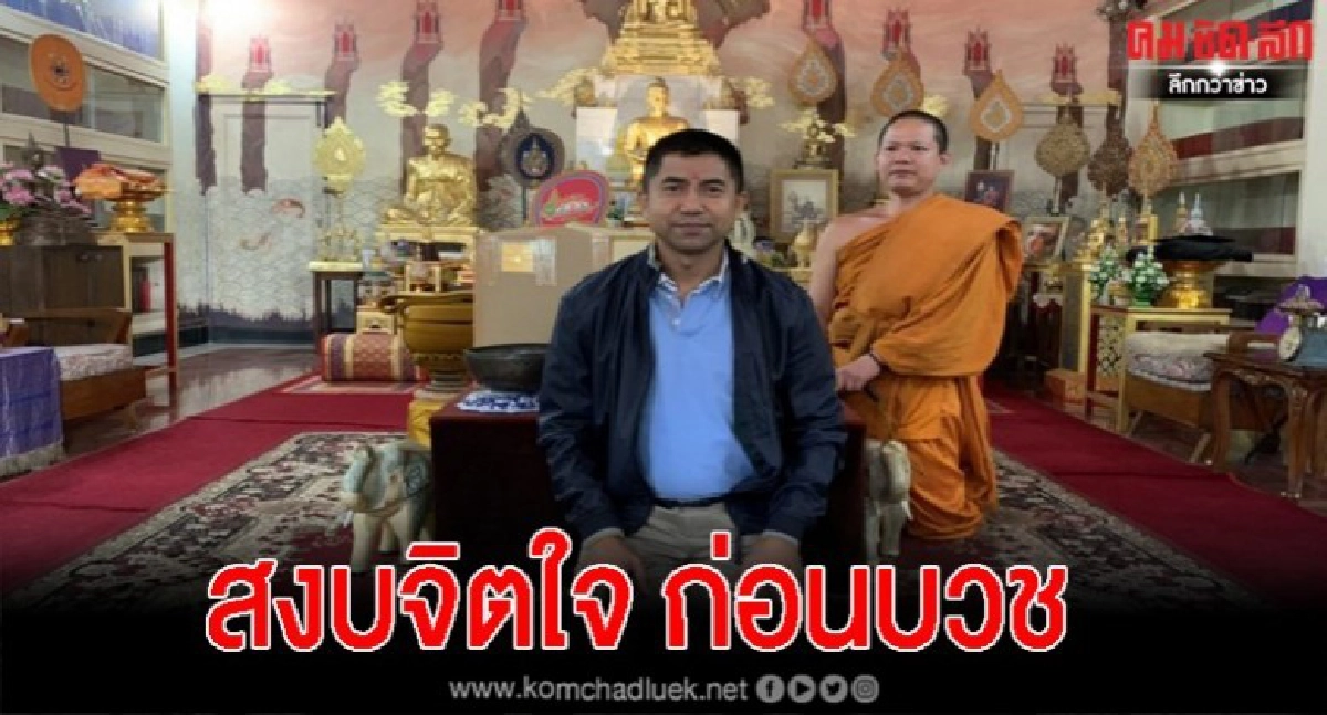 (ชมชัดๆ) บิ๊กโจ๊ก ถึงอินเดีย นมัสการพระวัดพุทธคยา พร้อมบวช