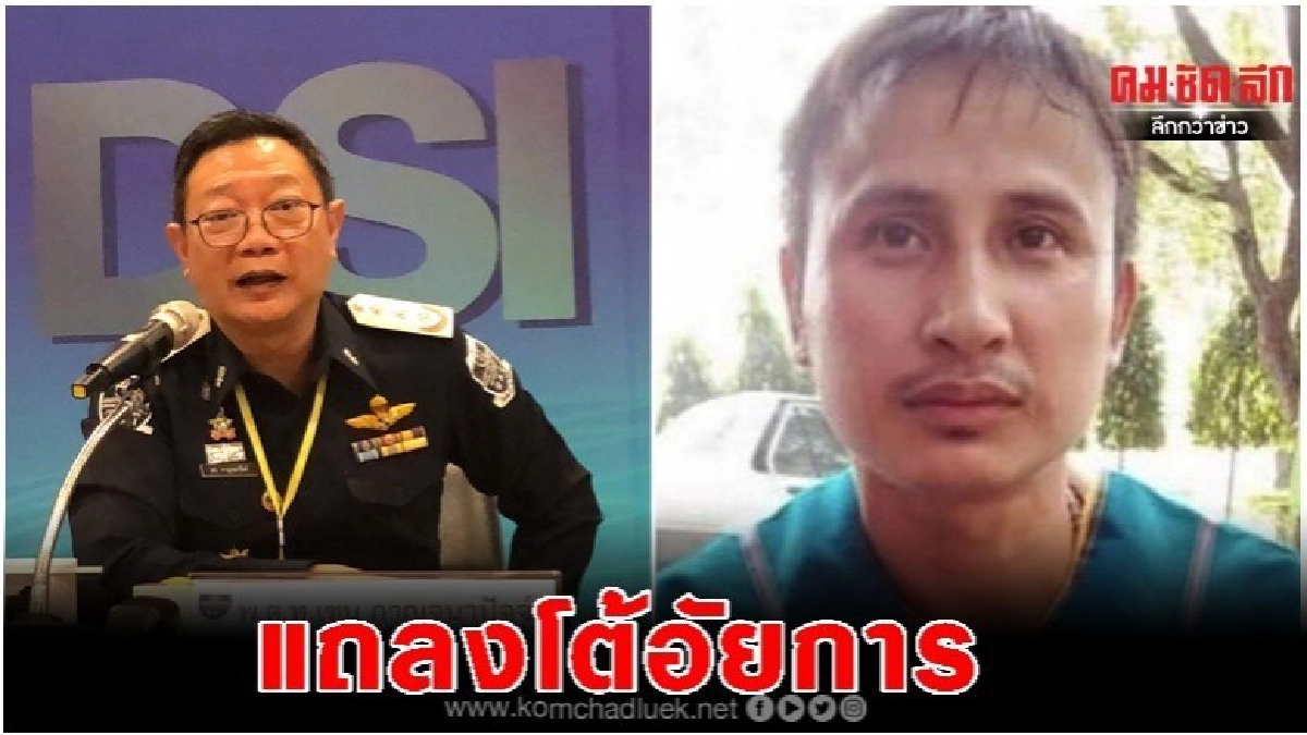 โต้อัยการ ทั่วโลกใช้ 'ไมโทรคอนเดีย' พิสูจน์บุคคลสูญหาย