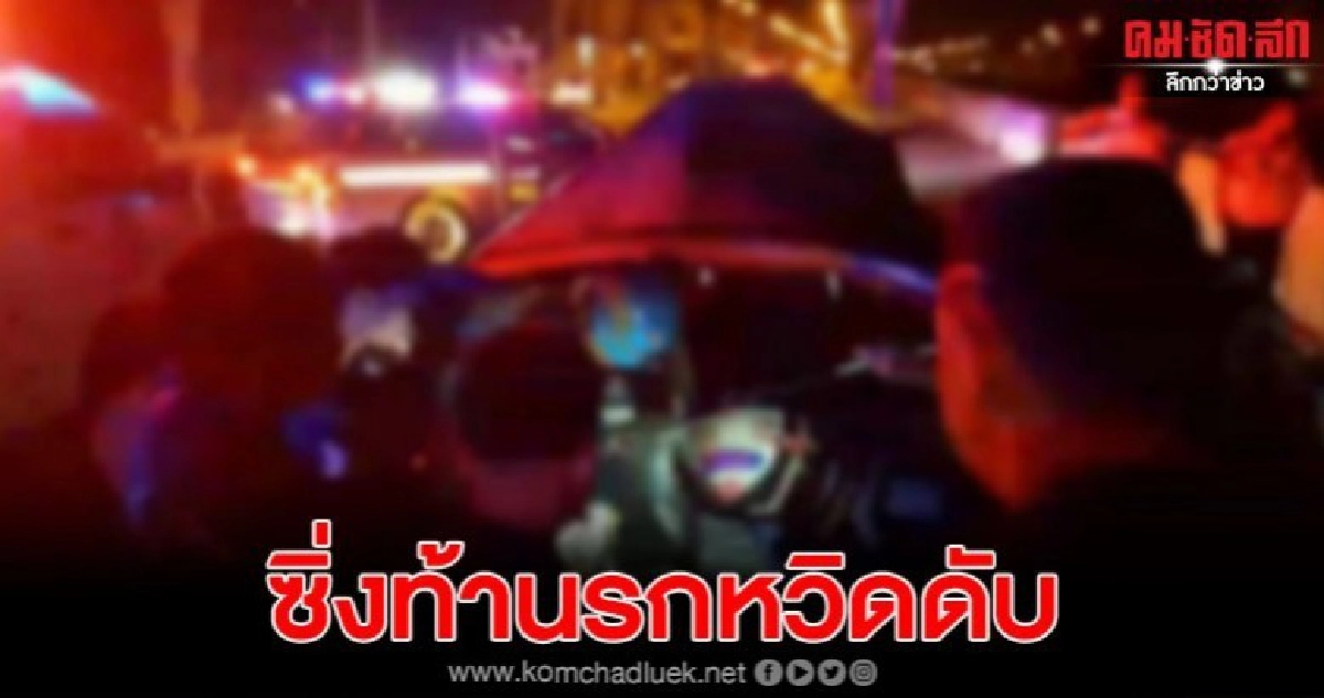 หนุ่มวัย 19 ควบเก๋งซิ่งท้านรก เสียหลักพุ่งชนเสาไฟหวิดดับ หนุ่มวัย 19 ควบเก๋งซิ่งท้านรก เสียหลักพุ่งชนเสาไฟหวิดดับ