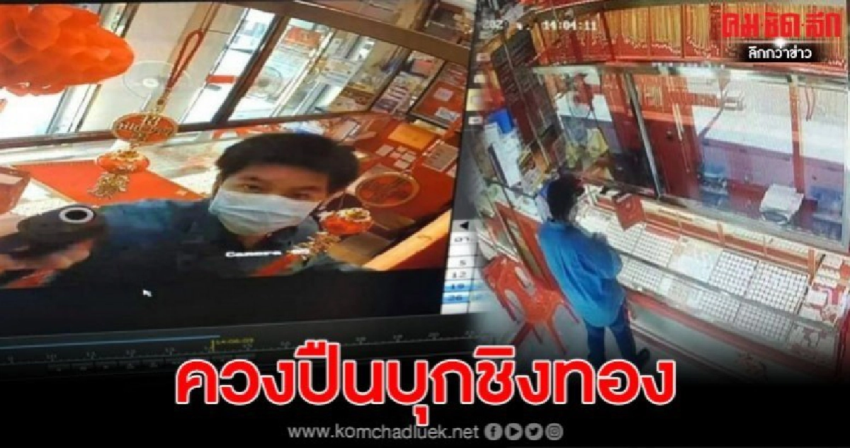 คนร้ายบุกเดี่ยวชิงทอง ย่านบางบัวทอง คนร้ายบุกเดี่ยวชิงทอง ย่านบางบัวทอง