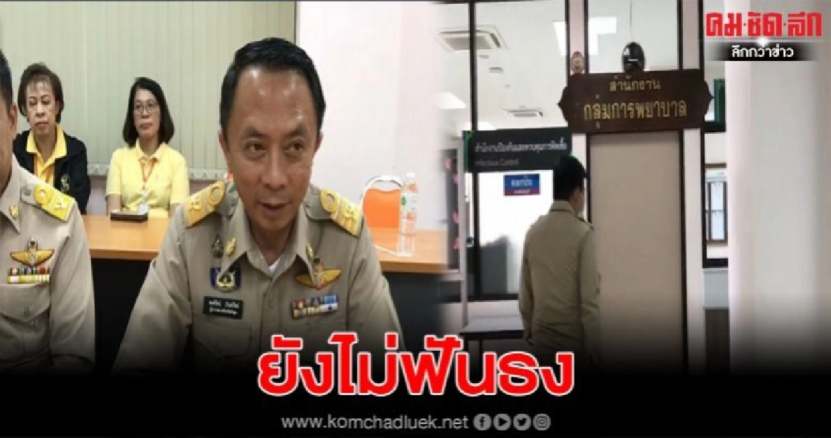 พบคนไข้ชาวจีน เข้าข่ายไวรัสโคโรน่า แพทย์เผยรอผลอีก2-3วัน พบคนไข้ชาวจีน เข้าข่ายไวรัสโคโรน่า แพทย์เผยรอผลอีก2-3วัน