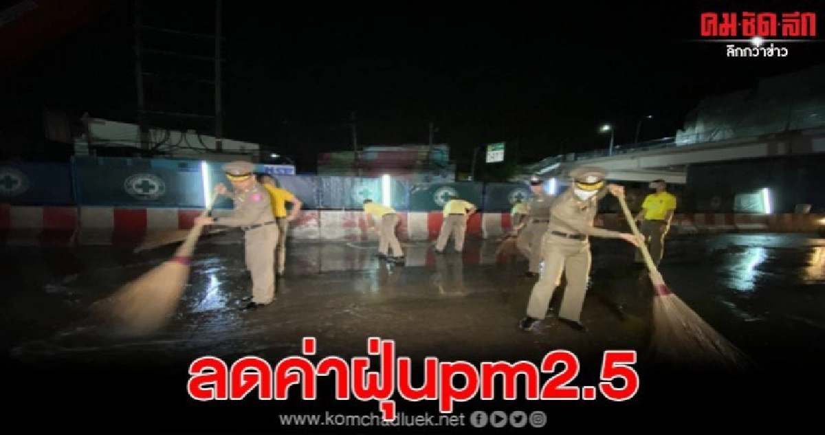 นำรถควบคุมฝูงชนฉีดน้ำล้างถนน บริเวณแยก ณ ระนอง นำรถควบคุมฝูงชนฉีดน้ำล้างถนน บริเวณแยก ณ ระนอง