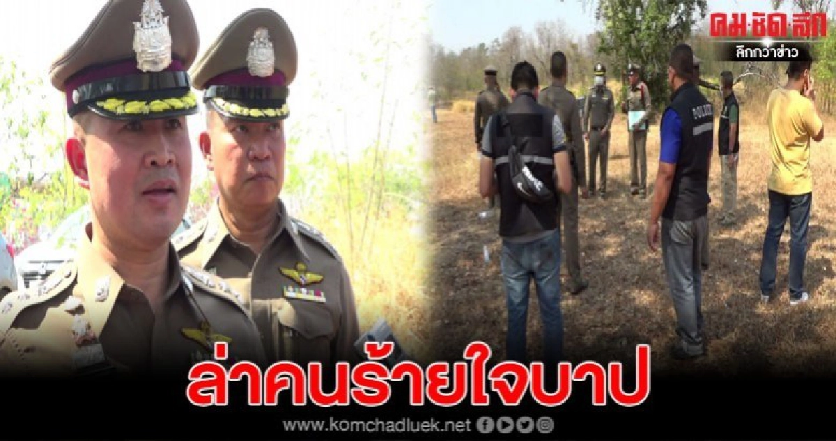 ผู้การสั่งติดตามคนร้ายปลิดชีพพระในป่าละเมาะ