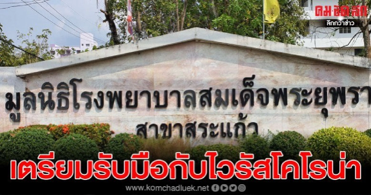 เตรียมประชุมจนท.ห้อง Lab ควบคุมโรคติดเชื้อทุกแห่ง เตรียมประชุมจนท.ห้อง Lab ควบคุมโรคติดเชื้อทุกแห่ง