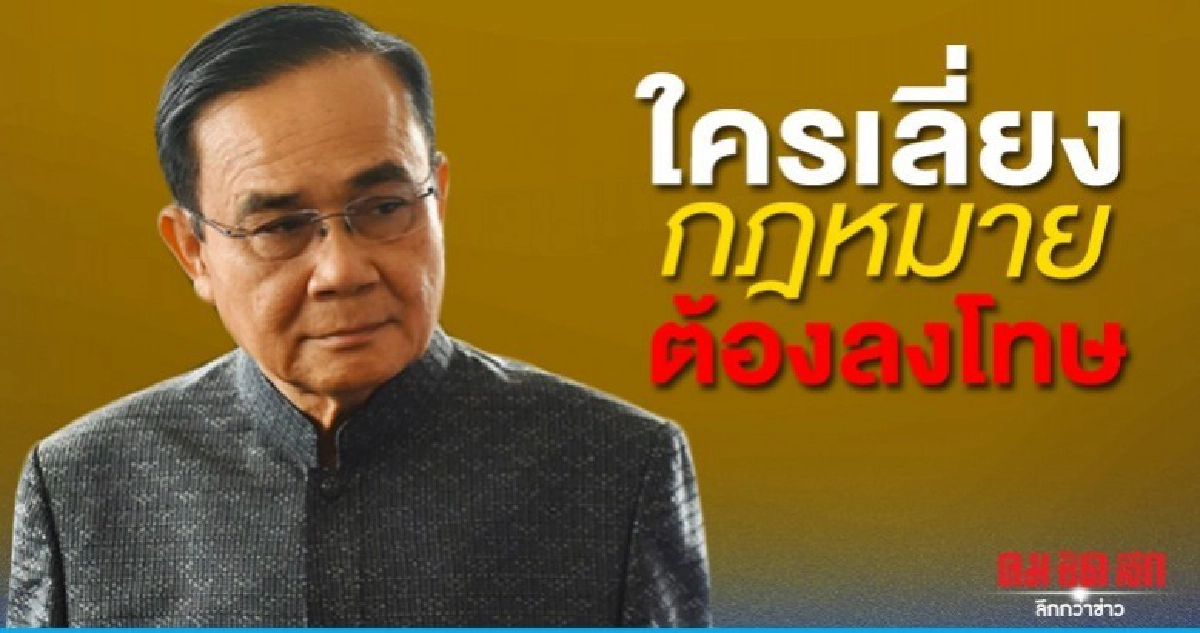 จี้ สภาอุตฯ สแกนโรงงานเลี่ยงกม. ผิดลงโทษ 