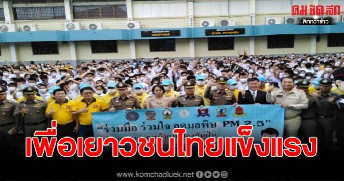 บก.น.9 เร่งสำรวจปัญหามลพิษ PM 2.5 แจกหน้ากากให้เด็ก บก.น.9 เร่งสำรวจปัญหามลพิษ PM 2.5 แจกหน้ากากให้เด็ก