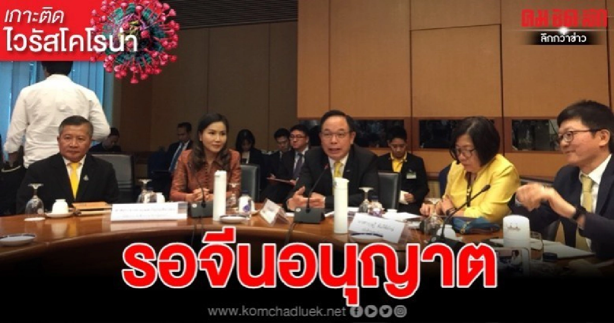 รอจีนอนุญาต พร้อมนำ 64 คนไทยออกจากอู่ฮั่น รอจีนอนุญาต พร้อมนำ 64 คนไทยออกจากอู่ฮั่น