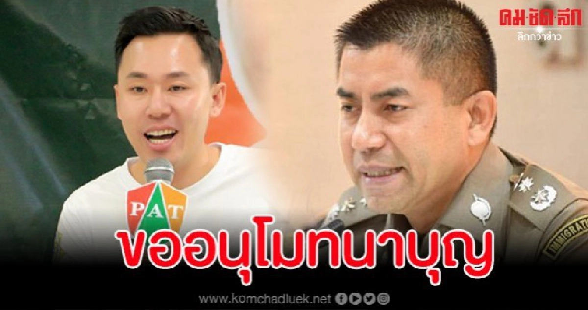 ทนายตั้ม ชูบิ๊กโจ๊กกล้าเปิดโปงเรื่องทุจริตเป็นสิ่งน่านับถือ ทนายตั้ม ชูบิ๊กโจ๊กกล้าเปิดโปงเรื่องทุจริตเป็นสิ่งน่านับถือ