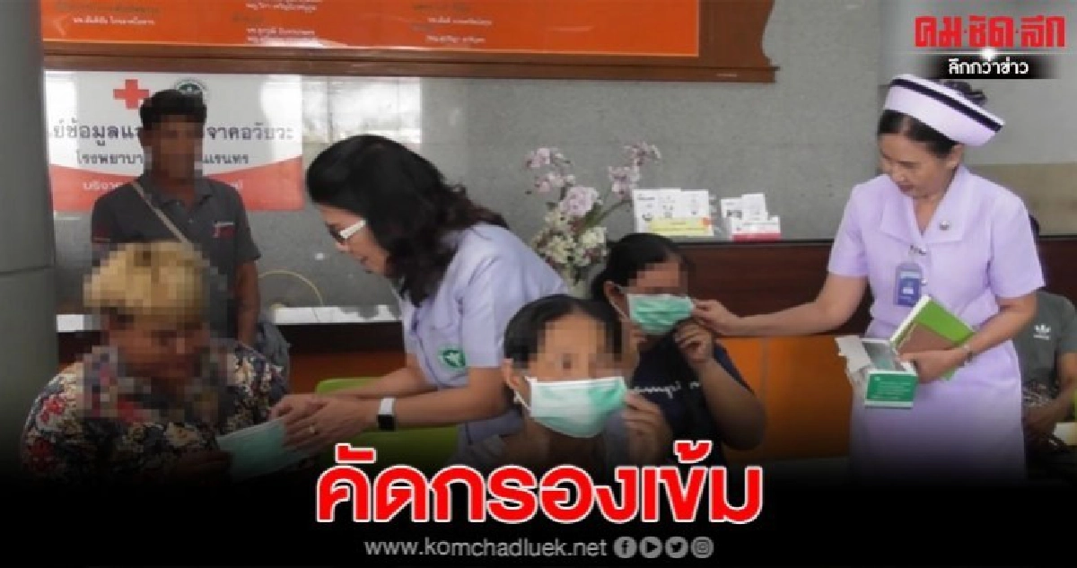 รพ.ชัยนาทนเรนทร เข้มมาตรการคัดกรอง-เฝ้าระวังไวรัสโคโรน่า รพ.ชัยนาทนเรนทร เข้มมาตรการคัดกรอง-เฝ้าระวังไวรัสโคโรน่า