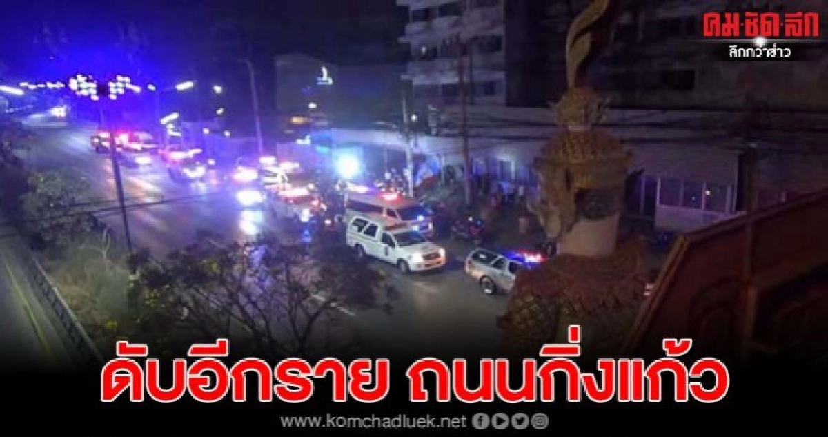 หนุ่มแพร่ซิ่งเก๋งแหกโค้งชนเสาไฟ บนถนนกิ่งแก้วดับคาที่ หนุ่มแพร่ซิ่งเก๋งแหกโค้งชนเสาไฟ บนถนนกิ่งแก้วดับคาที่