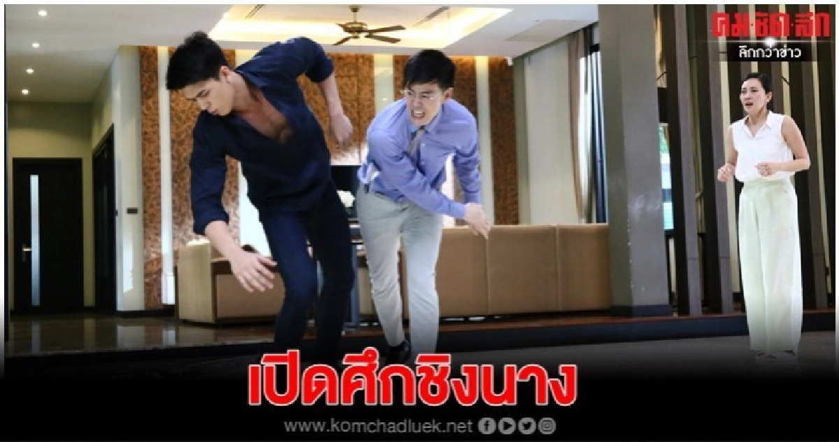 "บีม-จอส" ซัดแหลก แลกหมัดกันอุตลุด "บีม-จอส" ซัดแหลก แลกหมัดกันอุตลุด