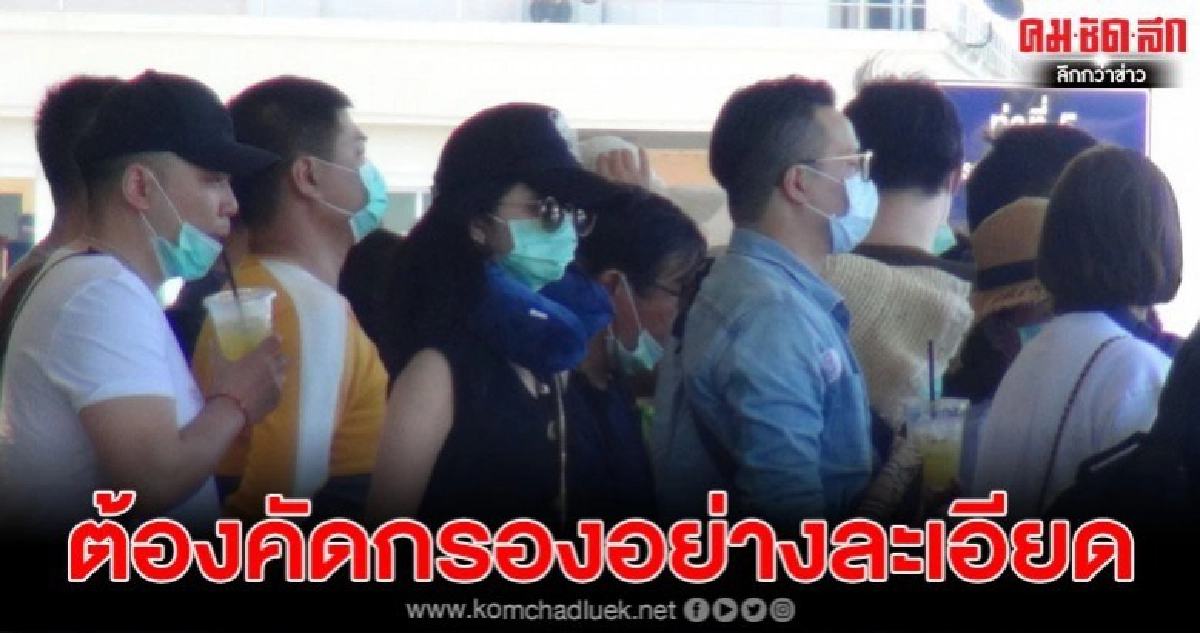 ผู้ว่าสตูลย้ำทุกฝ่าย ต้องคัดกรองทัวร์ชาวจีนอย่างละเอียด ผู้ว่าสตูลย้ำทุกฝ่าย ต้องคัดกรองทัวร์ชาวจีนอย่างละเอียด
