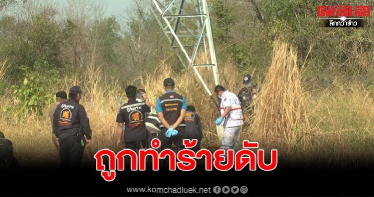 พบชายห่มผ้าเหลือง ถูกทำร้ายร่างกายเสียชีวิต
