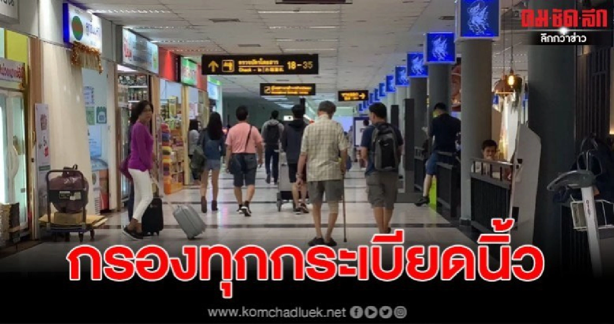หาดใหญ่คัดกรองเข้ม นทท. หวั่นโคโรน่าระบาดหนัก โดนเฉพาะจากจีน หาดใหญ่คัดกรองเข้ม นทท. หวั่นโคโรน่าระบาดหนัก โดนเฉพาะจากจีน