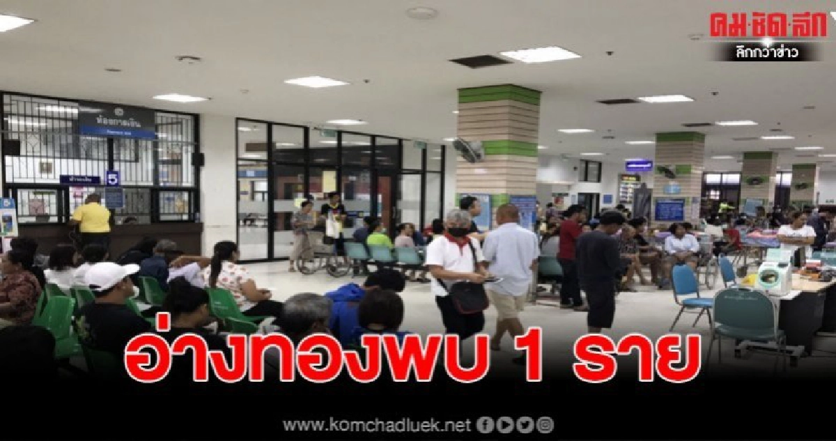 อ่างทองพบ ผู้ต้องสงสัย ไวรัสโคโรน่า 1 ราย หลังกลับจากจีน อ่างทองพบ ผู้ต้องสงสัย ไวรัสโคโรน่า 1 ราย หลังกลับจากจีน