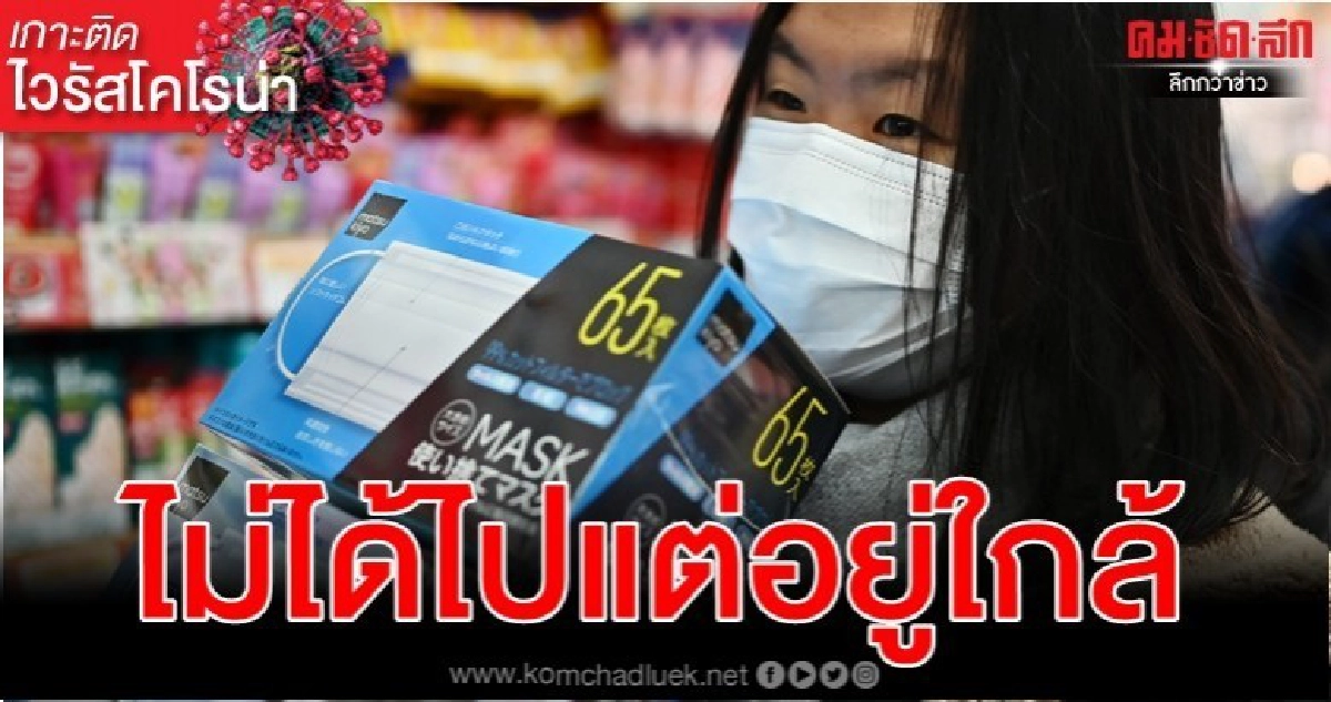 เยอรมนี-ญี่ปุ่นพบเคสติดไวรัสโคโรน่าโดยไม่ได้ไปจีนหรืออู่ฮั่น